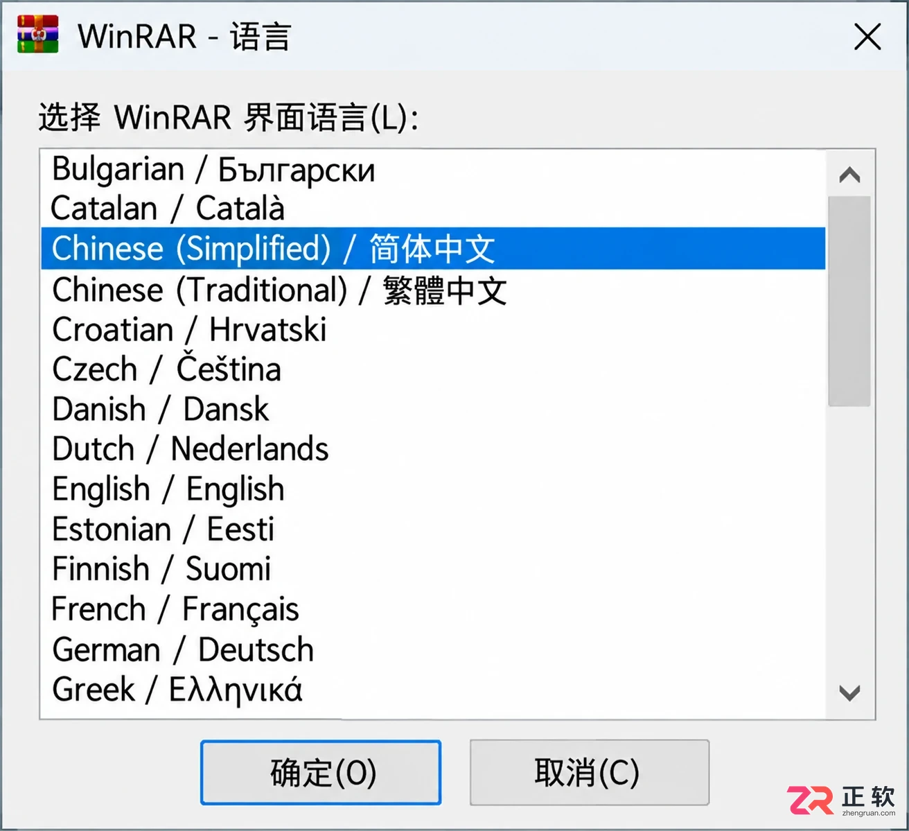 WinRAR解压弹窗英文怎么改成中文