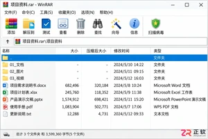 WinRAR怎么在压缩包里直接查找文件