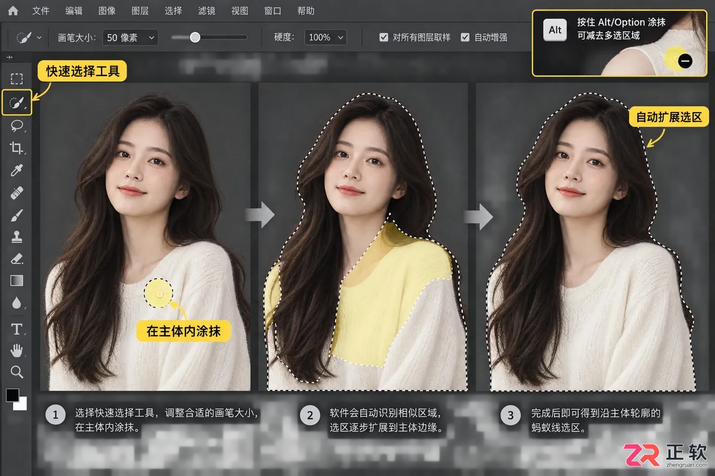 Photoshop抠图步骤与最快方法