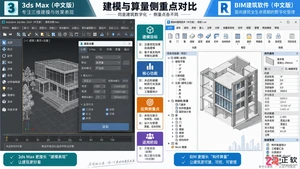3dmax建筑建模算量不认可吗？不认可怎么办及软件选择指南