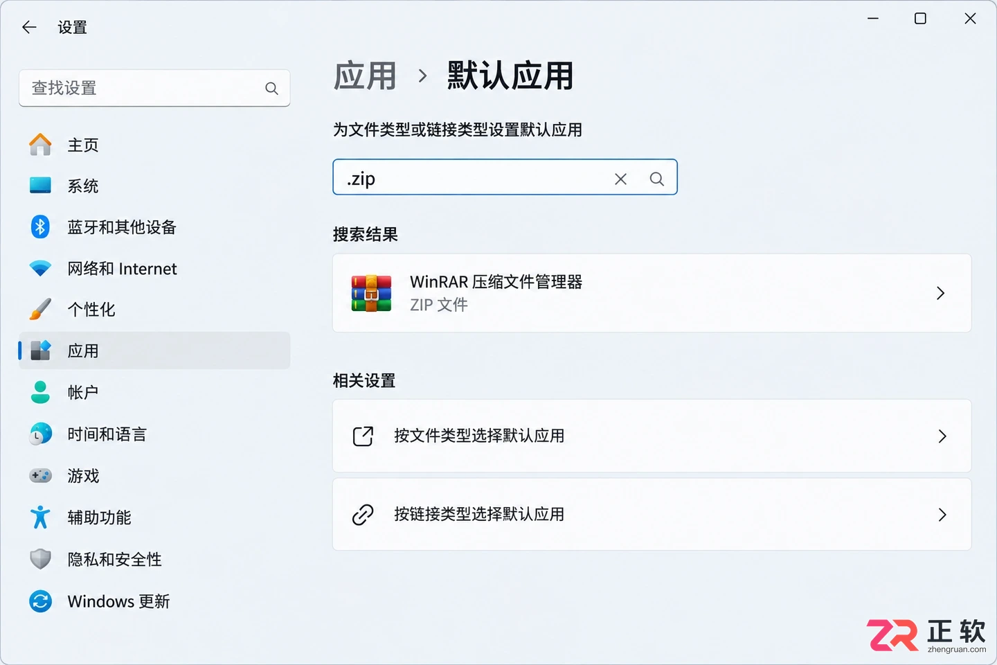 Win11系统WinRAR右键选项找不到怎么解决