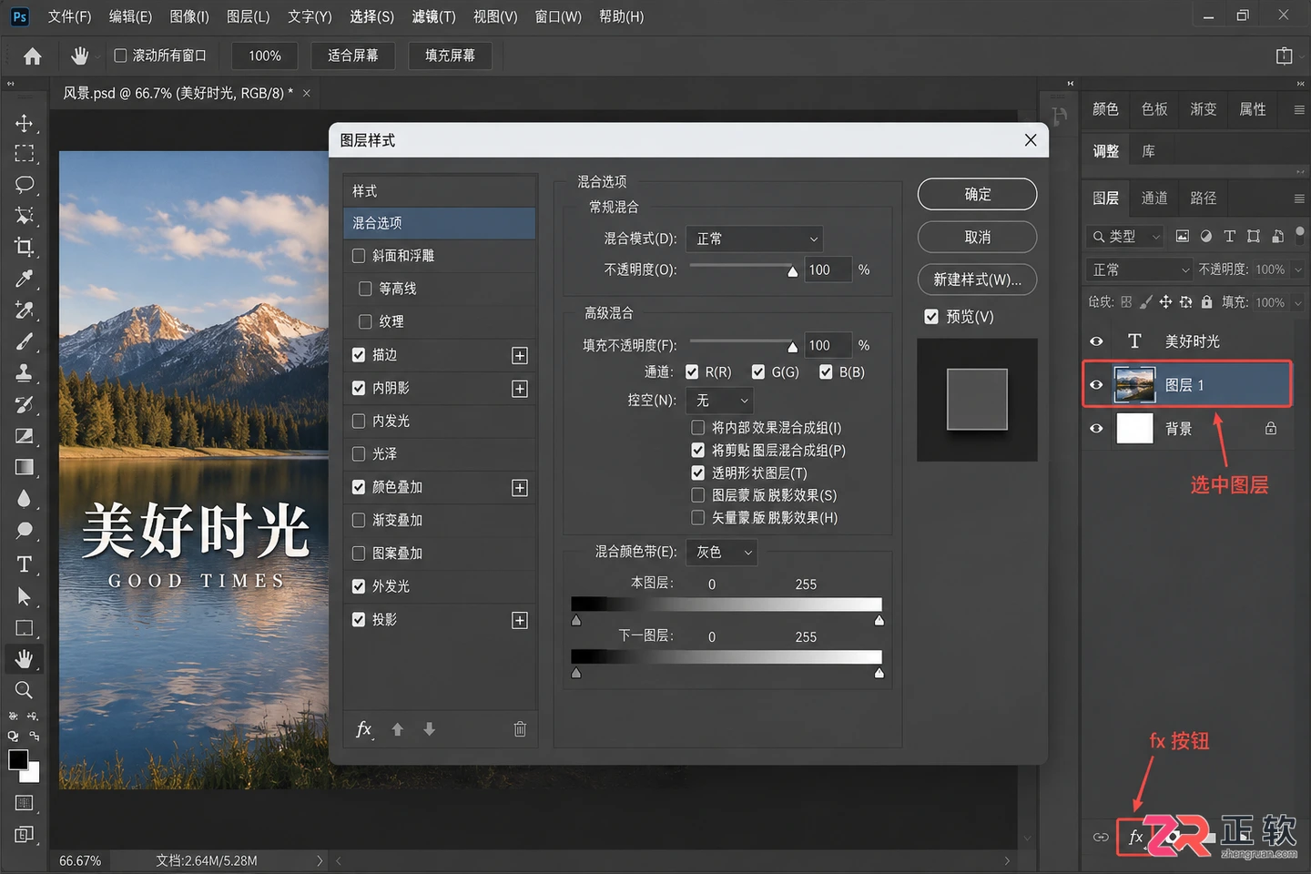photoshop图层样式无法打开是什么原因