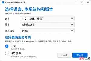 Windows11正版系统如何从零安装?小白装机完整操作方法