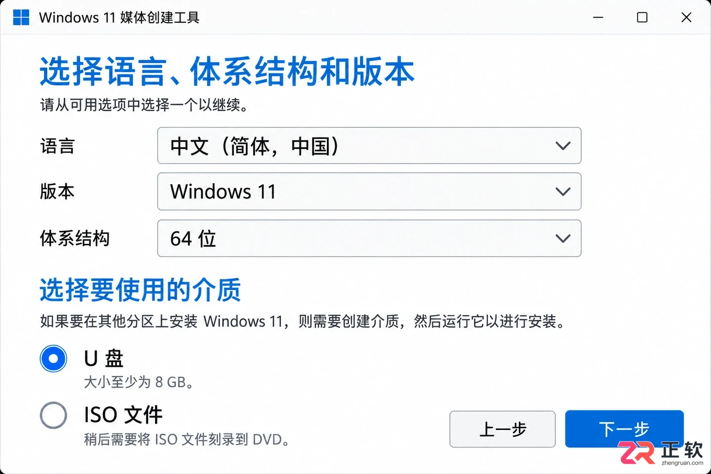 Windows11正版系统如何从零安装？小白装机完整操作方法