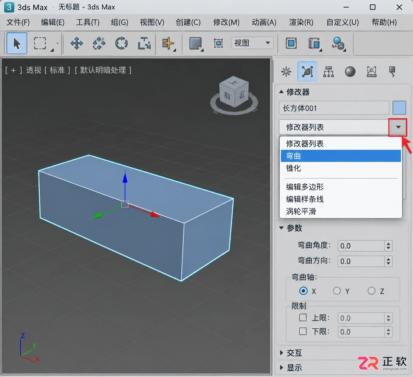 3dmax修改器列表在哪里打开？修改面板调出与列表不见解决方法