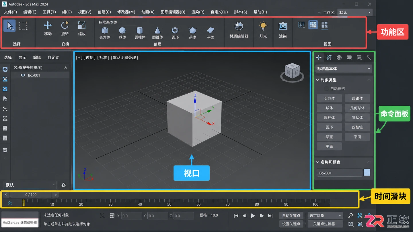 3dmax安装包如何免费下载？官方下载安装指南
