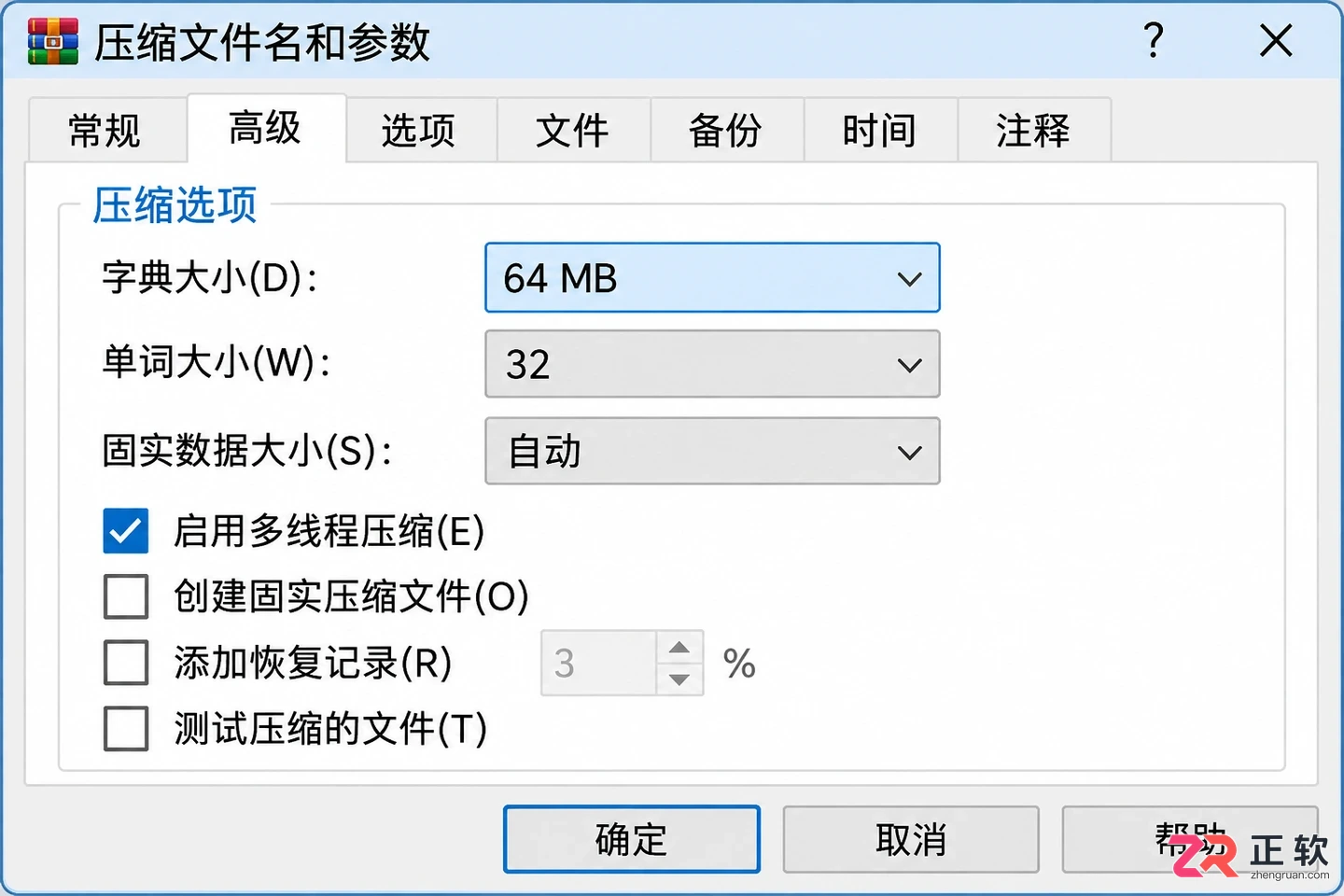 WinRAR压缩文件时怎么调更高压缩率