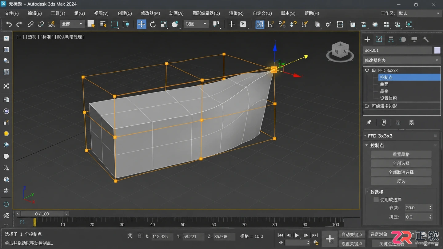 3dmax修改器中英文对照表格:常用命令与使用详解