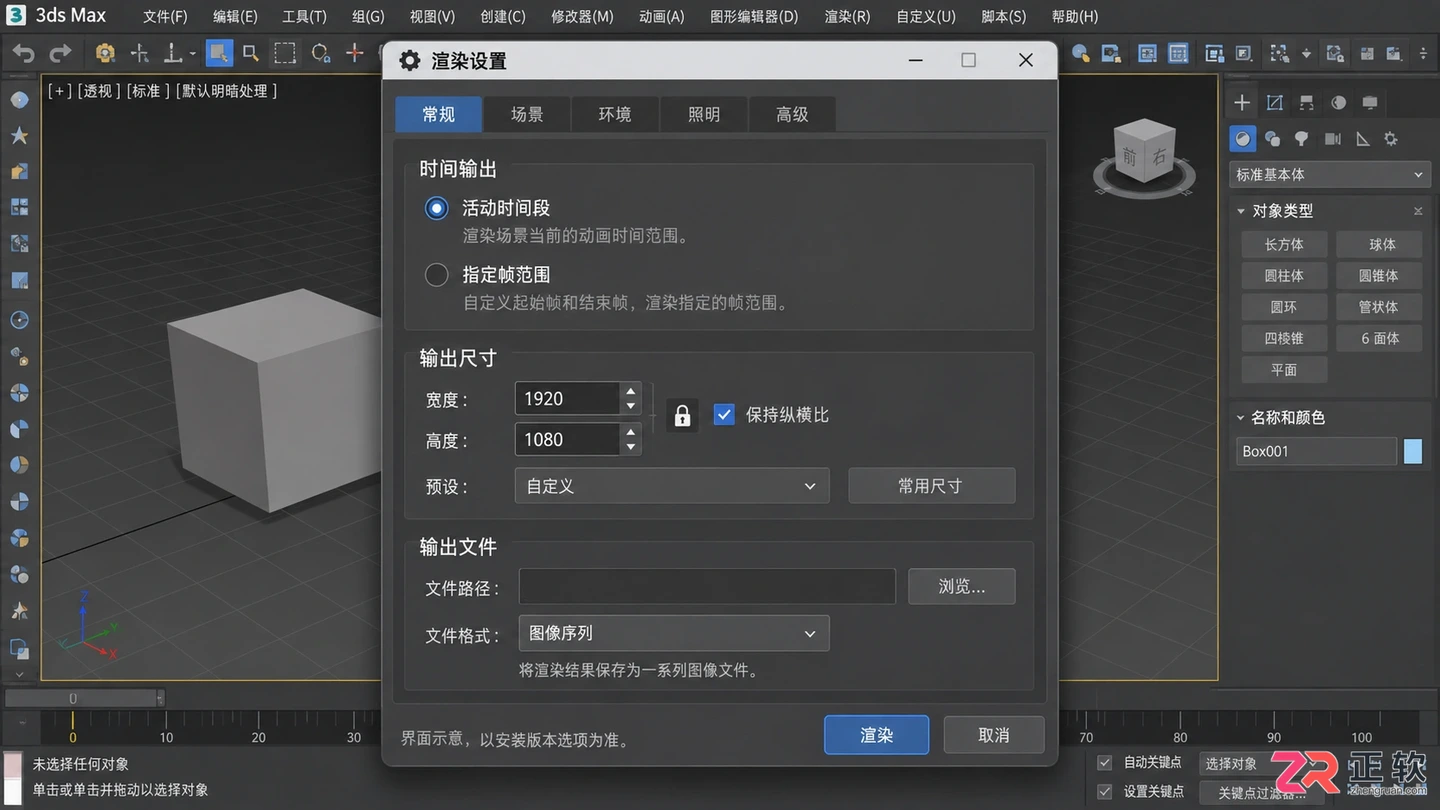 3dmax动画作品成品展示与制作实例大全