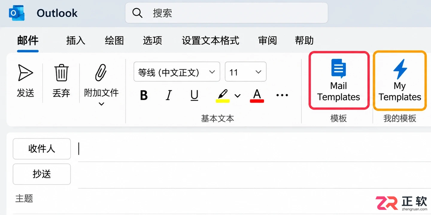 Microsoft365新版Outlook怎么搜邮件模板