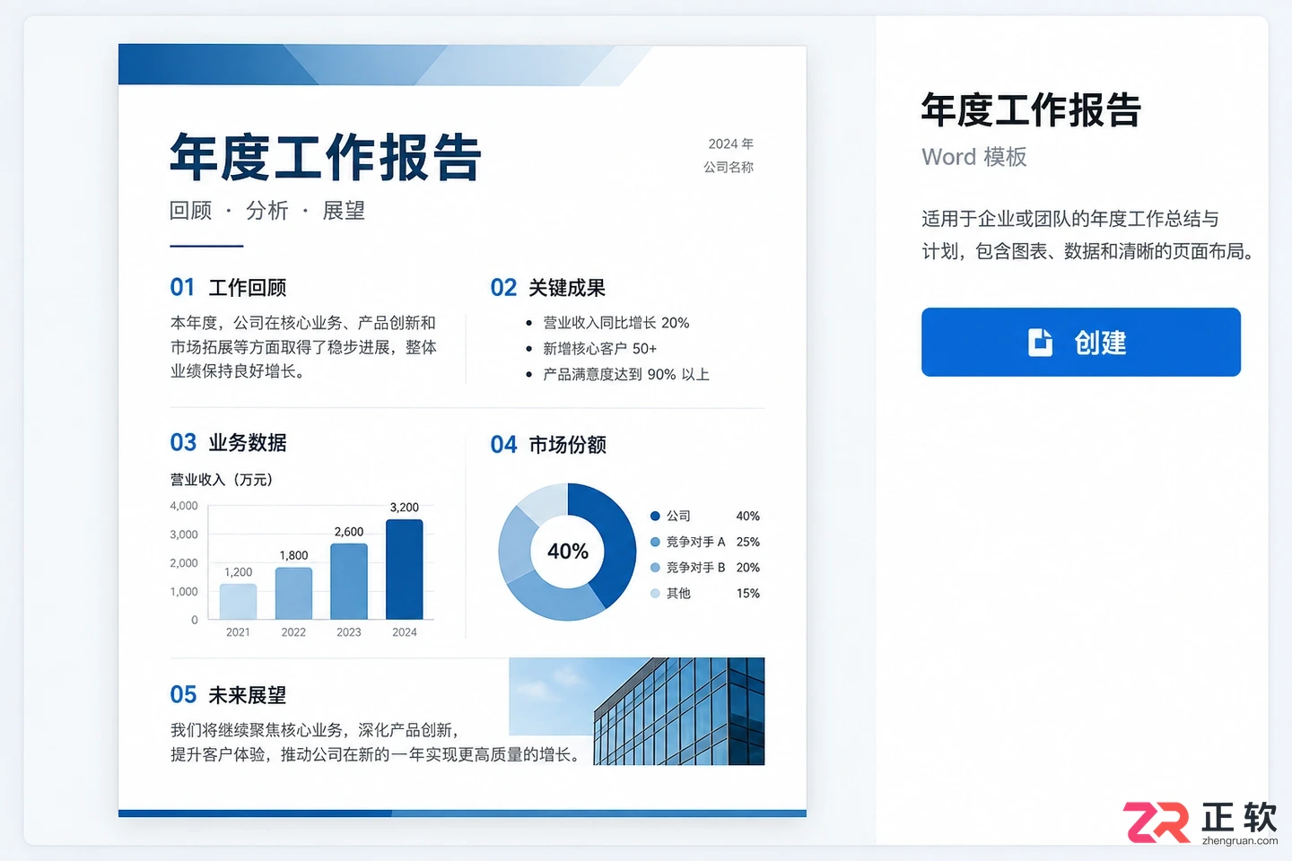 Microsoft365模板搜索结果太杂怎么过滤