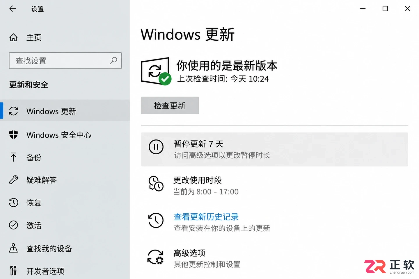 win10恢复系统后自动更新重新开启怎么处理