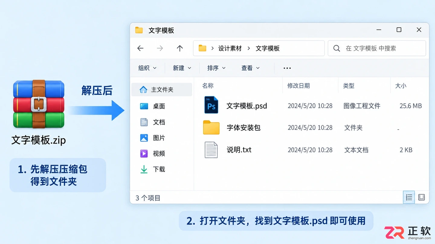 Photoshop文字模板怎么下载?免费素材获取与使用方法