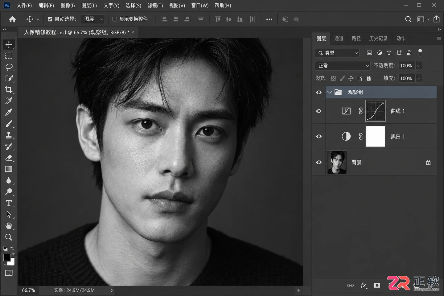 Photoshop修图高手进阶教程:人像精修实用技巧
