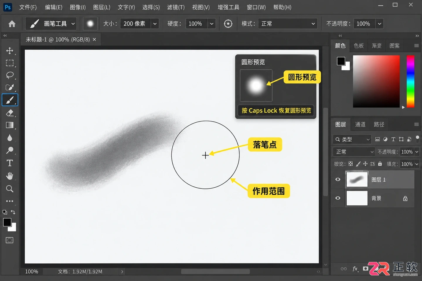 Photoshop画笔工具大全:功能介绍 快捷键与使用方法