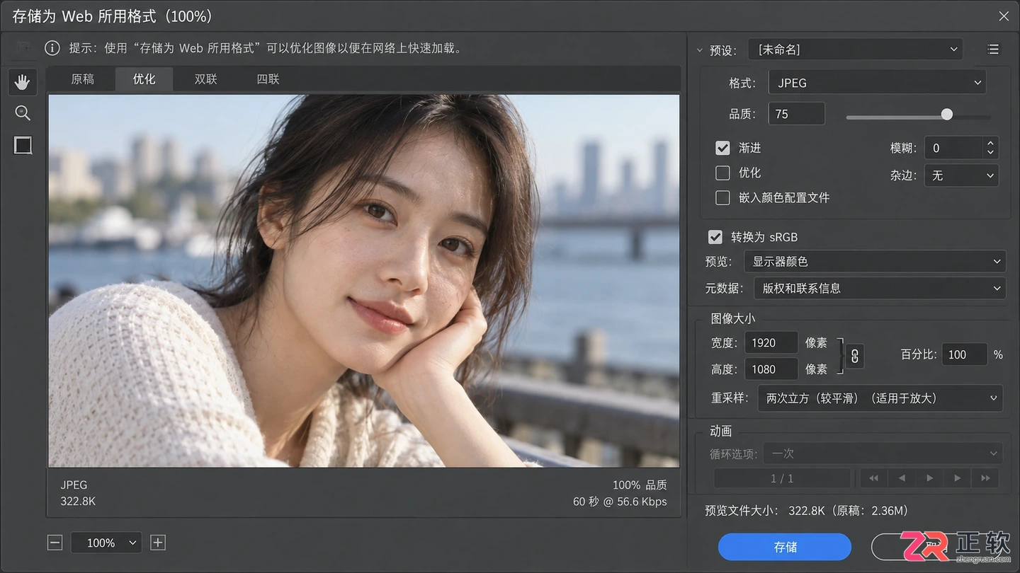Photoshop修图入门教程：新手必学的基本步骤