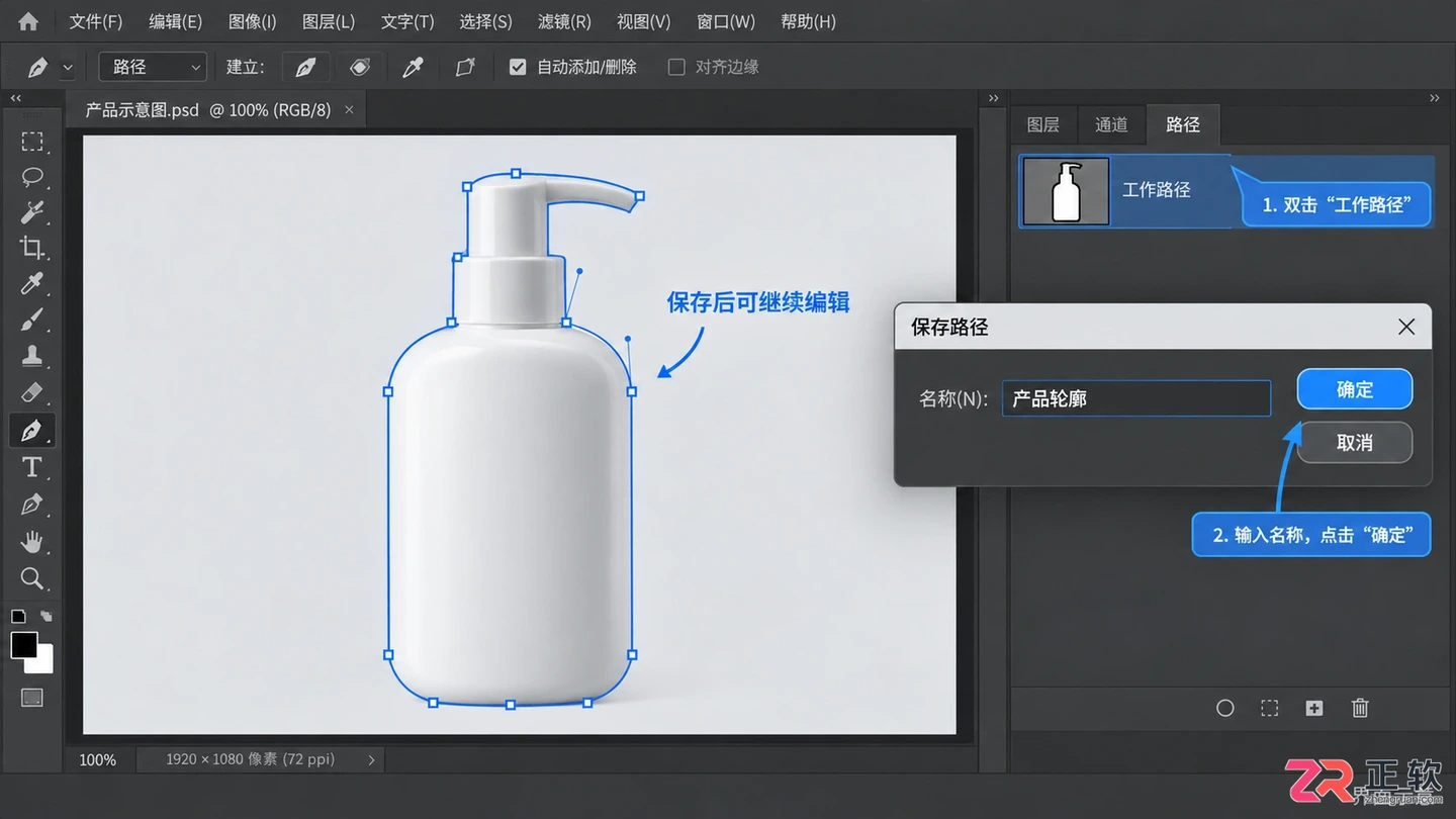 Photoshop选区怎么变成路径?操作步骤与精度调整方法
