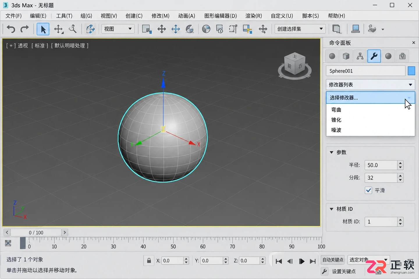 3dmax修改器列表在哪里打开？修改面板调出与列表不见解决方法