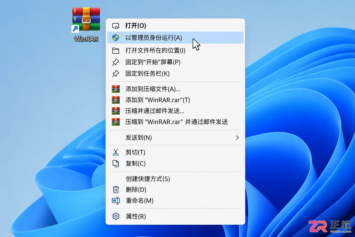 WinRAR语言切换后重启又变回英文怎么处理