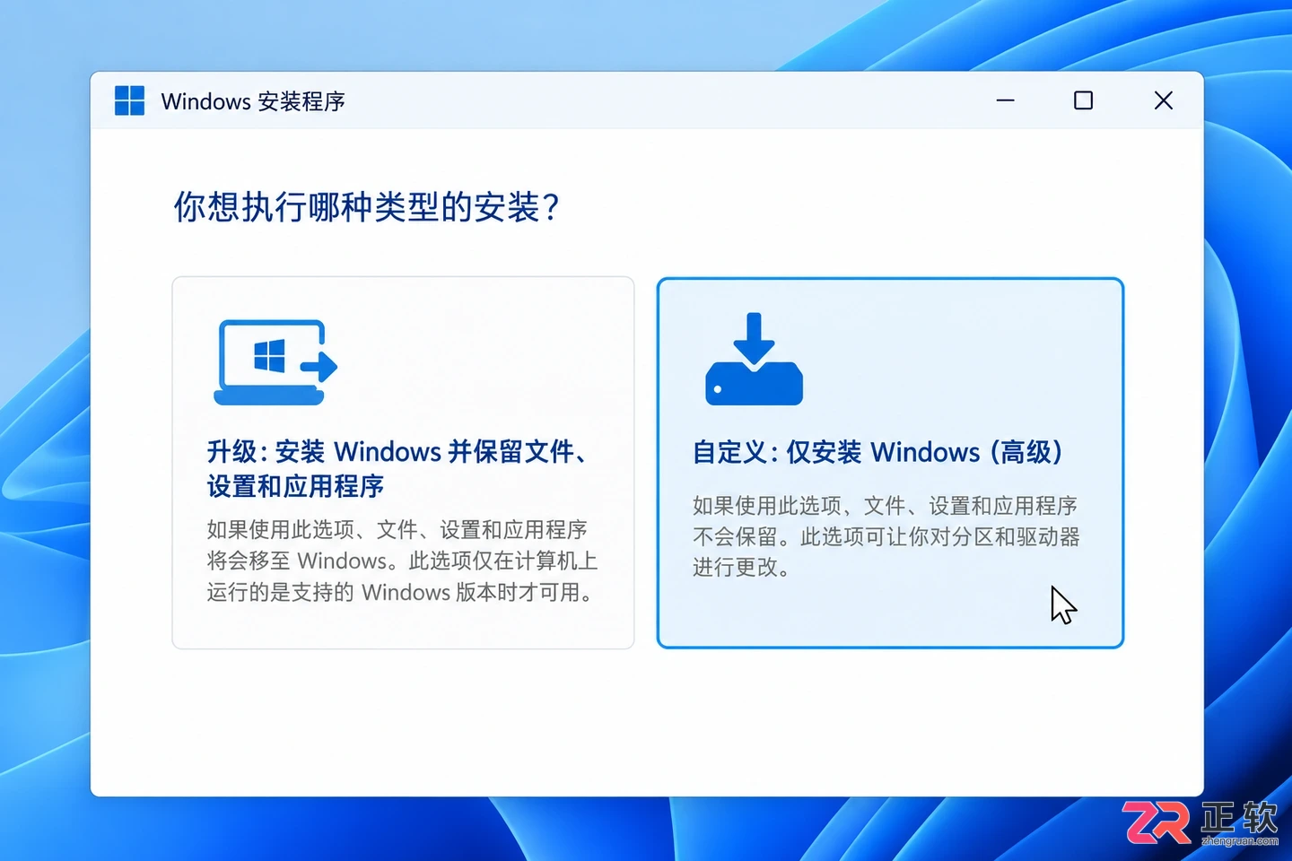 Windows11正版系统如何从零安装？小白装机完整操作方法