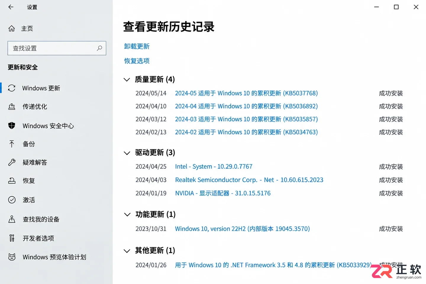 win10关闭自动更新失效有哪些常见解决办法