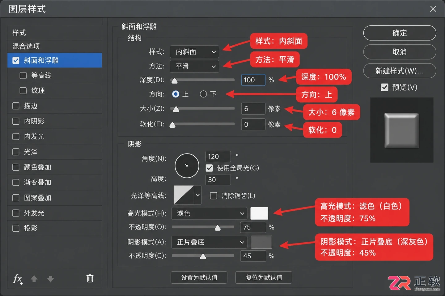 photoshop 图层样式怎么弄