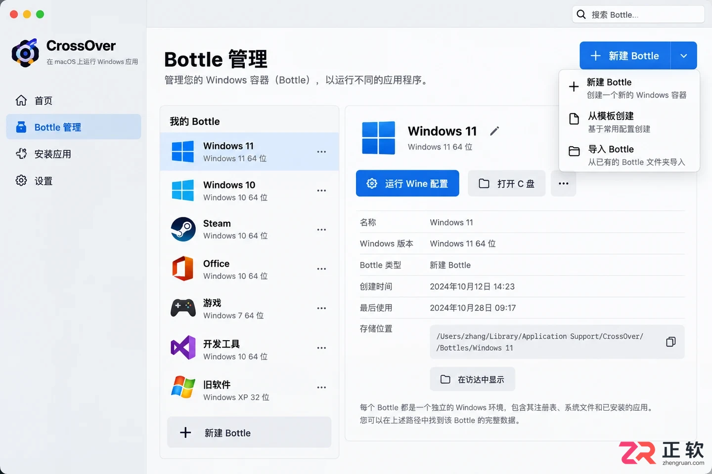 Crossover激活失败怎么解决权限报错问题