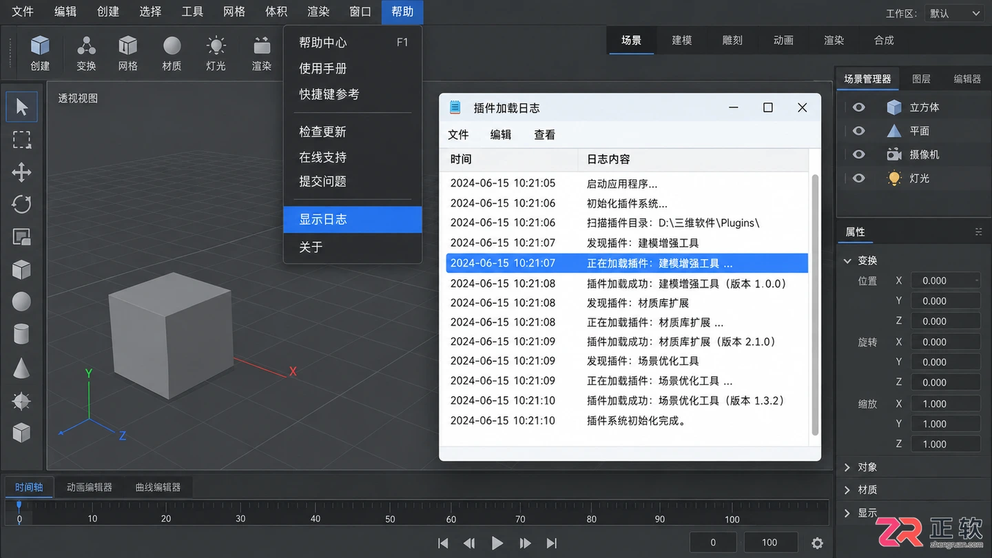 3dmax插件安装教程：安装目录 步骤及常见问题
