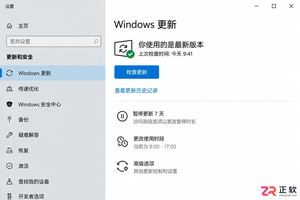 win10更新导致软件闪退如何禁用自动更新功能