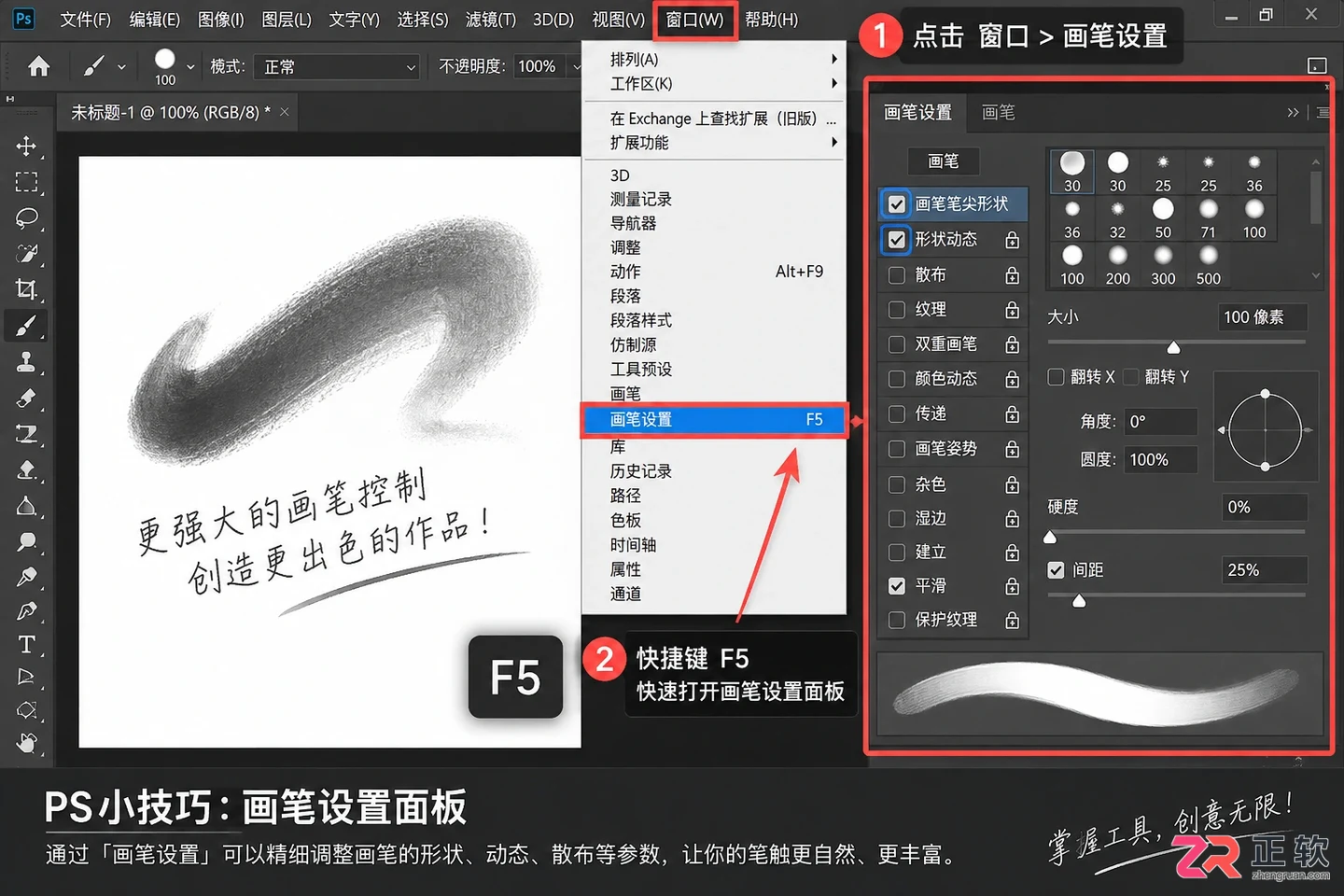 Photoshop画笔画虚线怎么弄？间距设置与绘制步骤