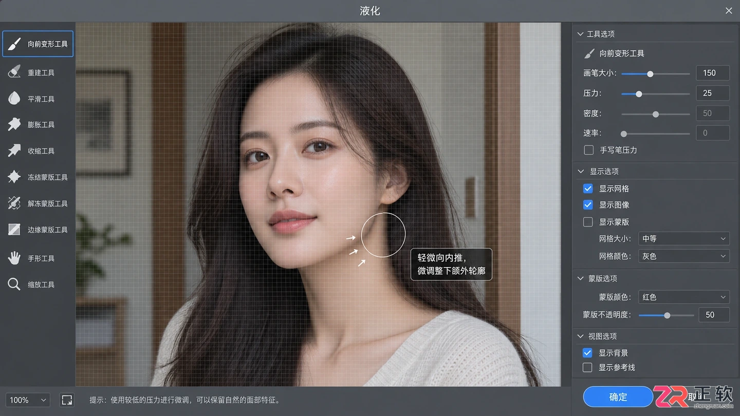 Photoshop修图入门教程：新手必学的基本步骤