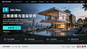 3dmax安装包如何免费下载？官方下载安装指南