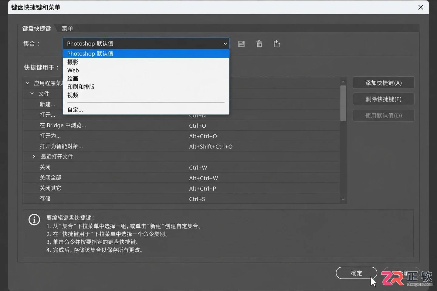 Photoshop快捷键失效怎么办?按键没反应的原因与恢复方法