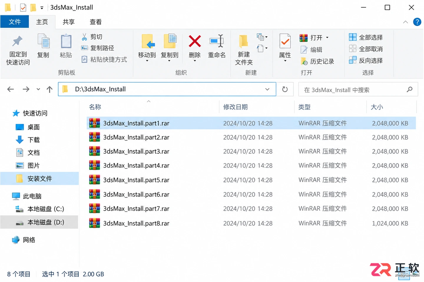 3dmax安装错误103是什么原因？实用解决方法
