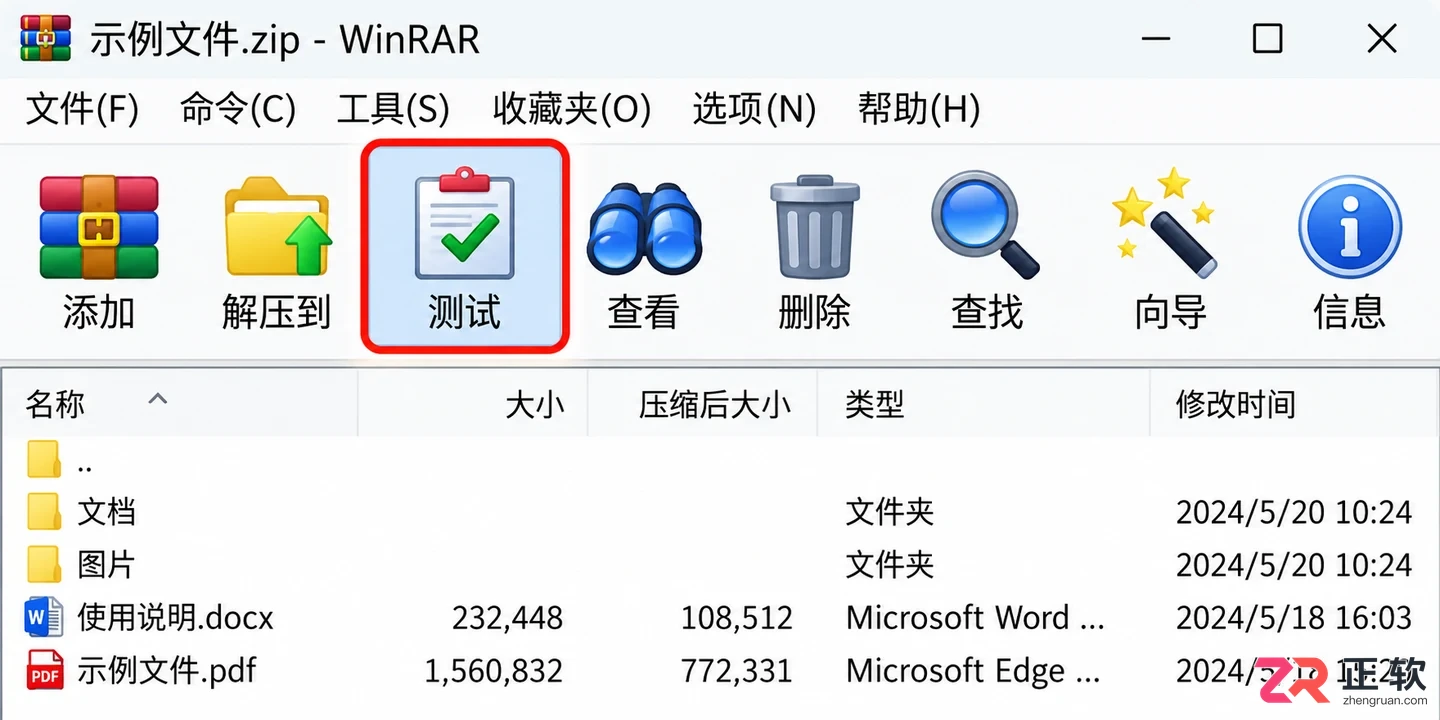 WinRAR解压提示文件被占用无法提取怎么办