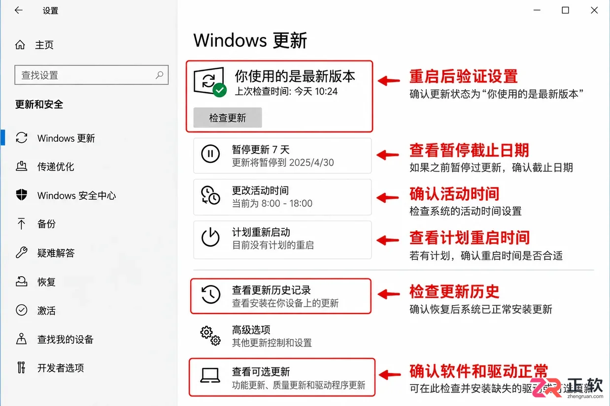 win10恢复系统后自动更新重新开启怎么处理