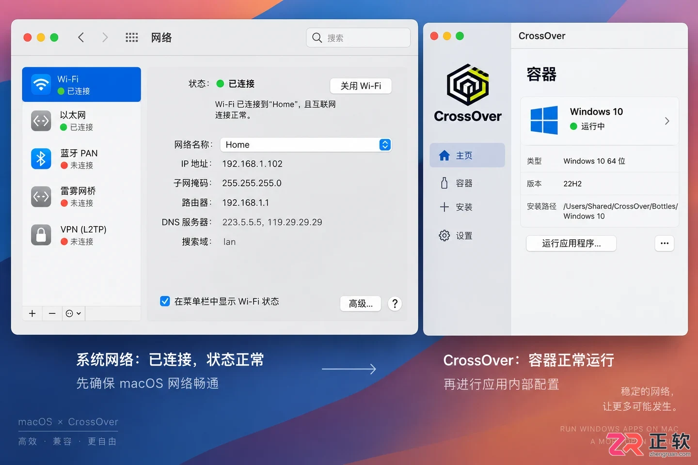 Crossover安装Steam游戏怎么配置加速器