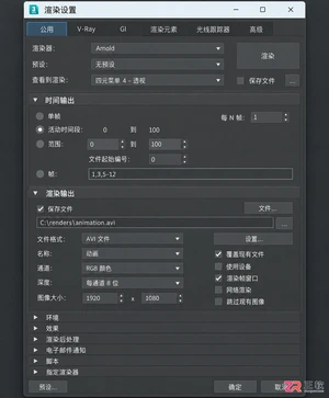 3dmax动画渲染输出怎么设置？格式参数与视频导出步骤