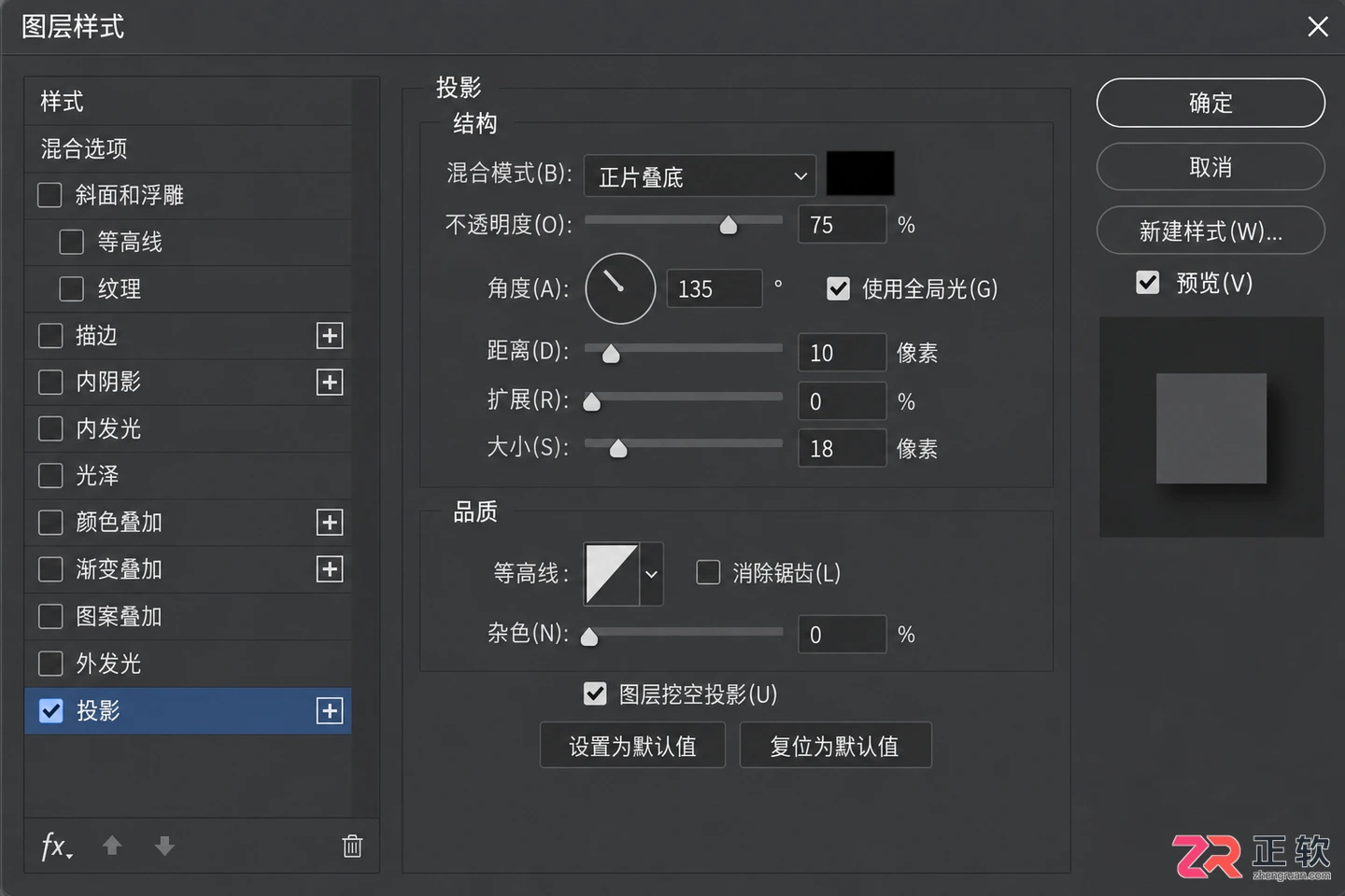 photoshop图层样式怎么添加