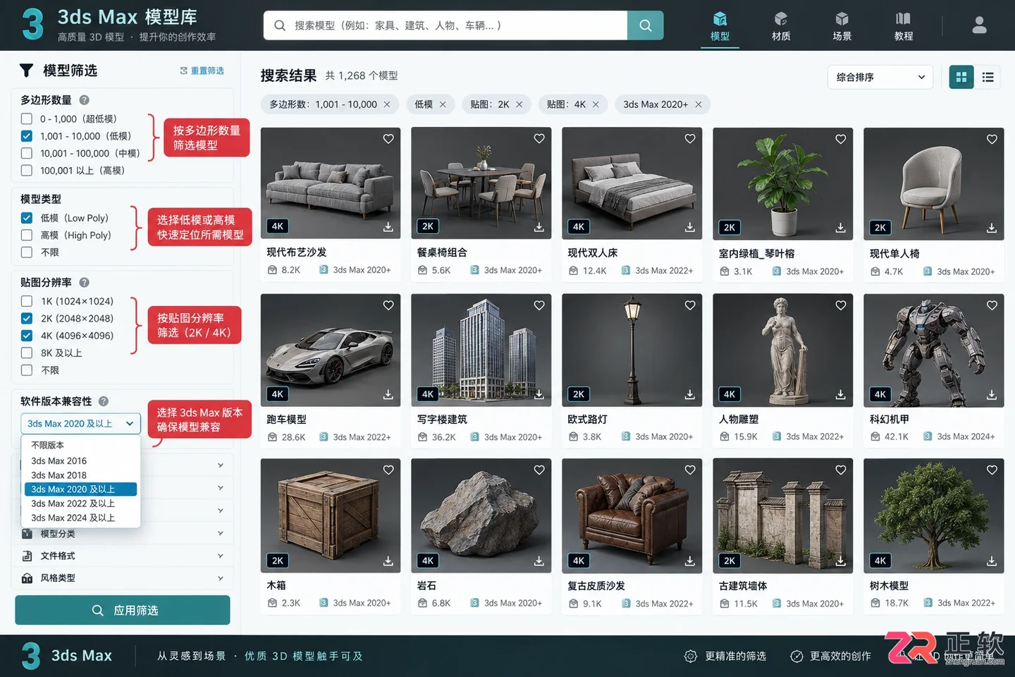 3dmax室内设计模型库免费网站推荐与模型素材下载指南