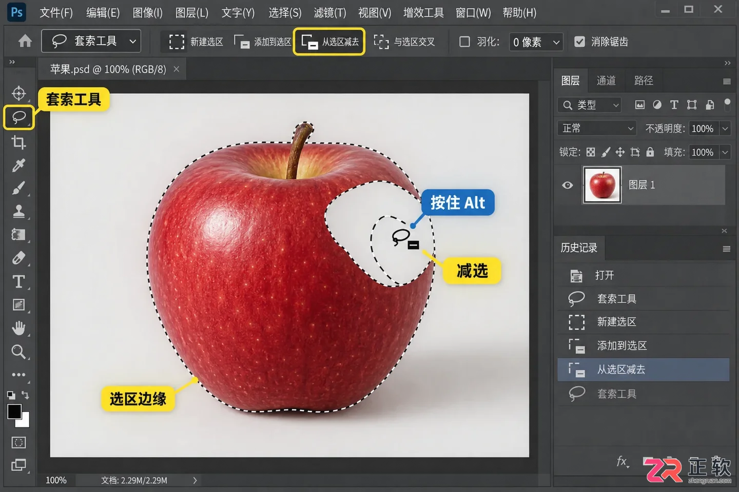 Photoshop选区怎么取消？快捷键与部分取消方法