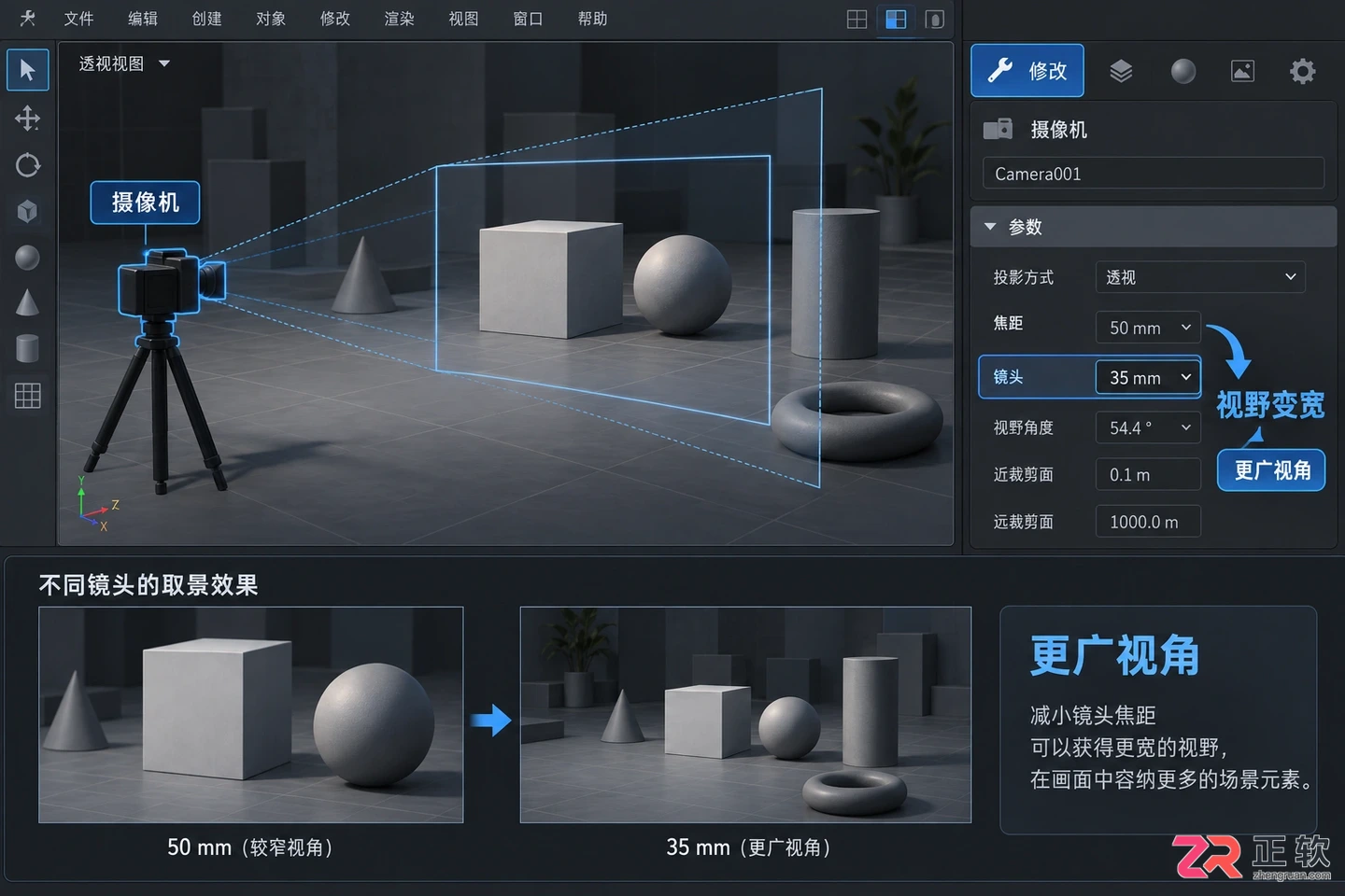 3dmax摄像机快捷键是什么？创建与切换视角方法