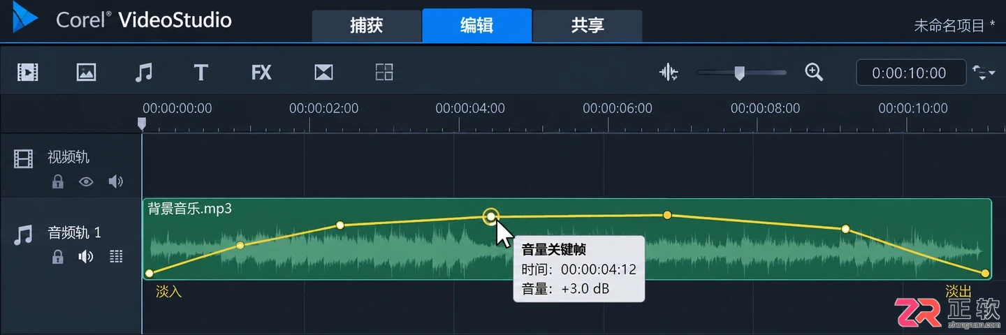 会声会影怎么添加背景音乐并对齐视频时长