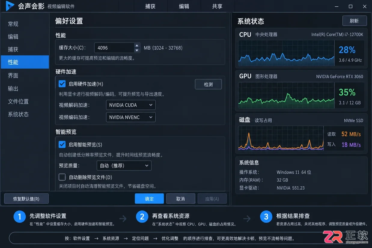 会声会影渲染视频卡顿是什么原因解决教程