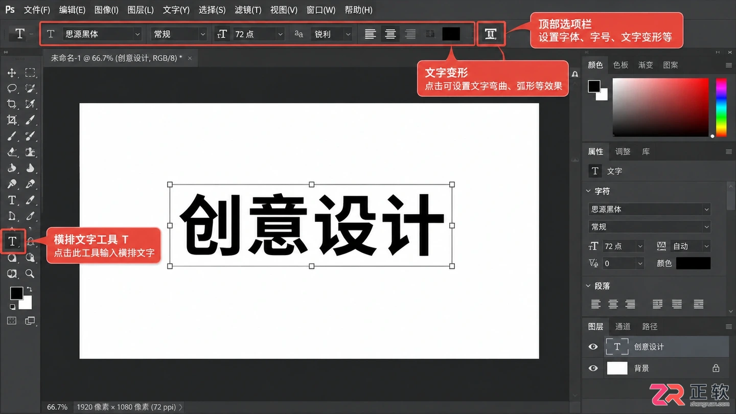 Photoshop文字怎么弯曲?弧形排列与路径文字制作教程