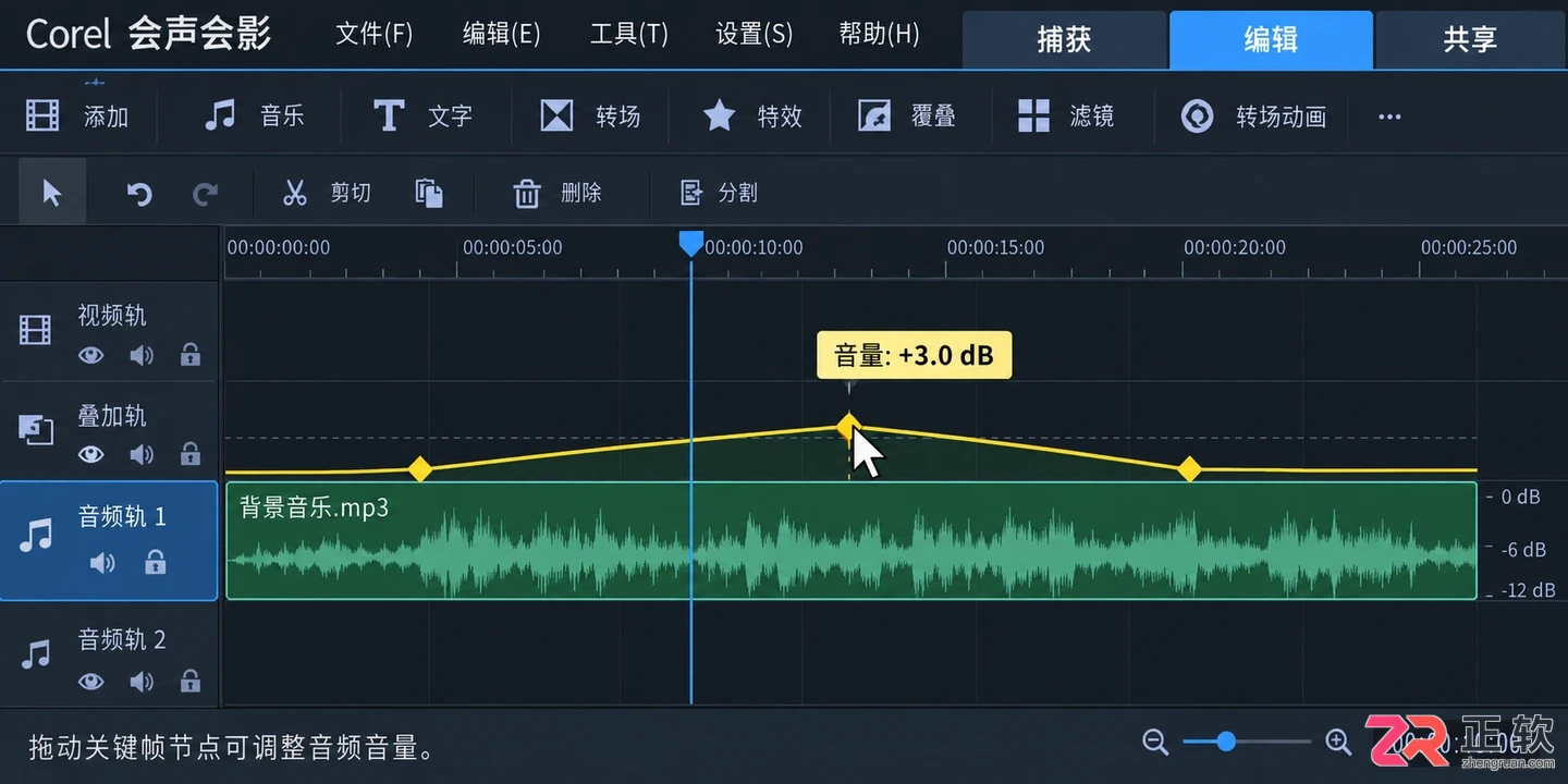 会声会影怎么制作渐入渐出音频过渡效果教程