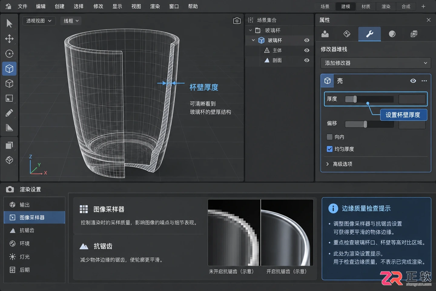 3dmax渲染透明物体怎么设置?透明材质调整与黑色问题解决方法
