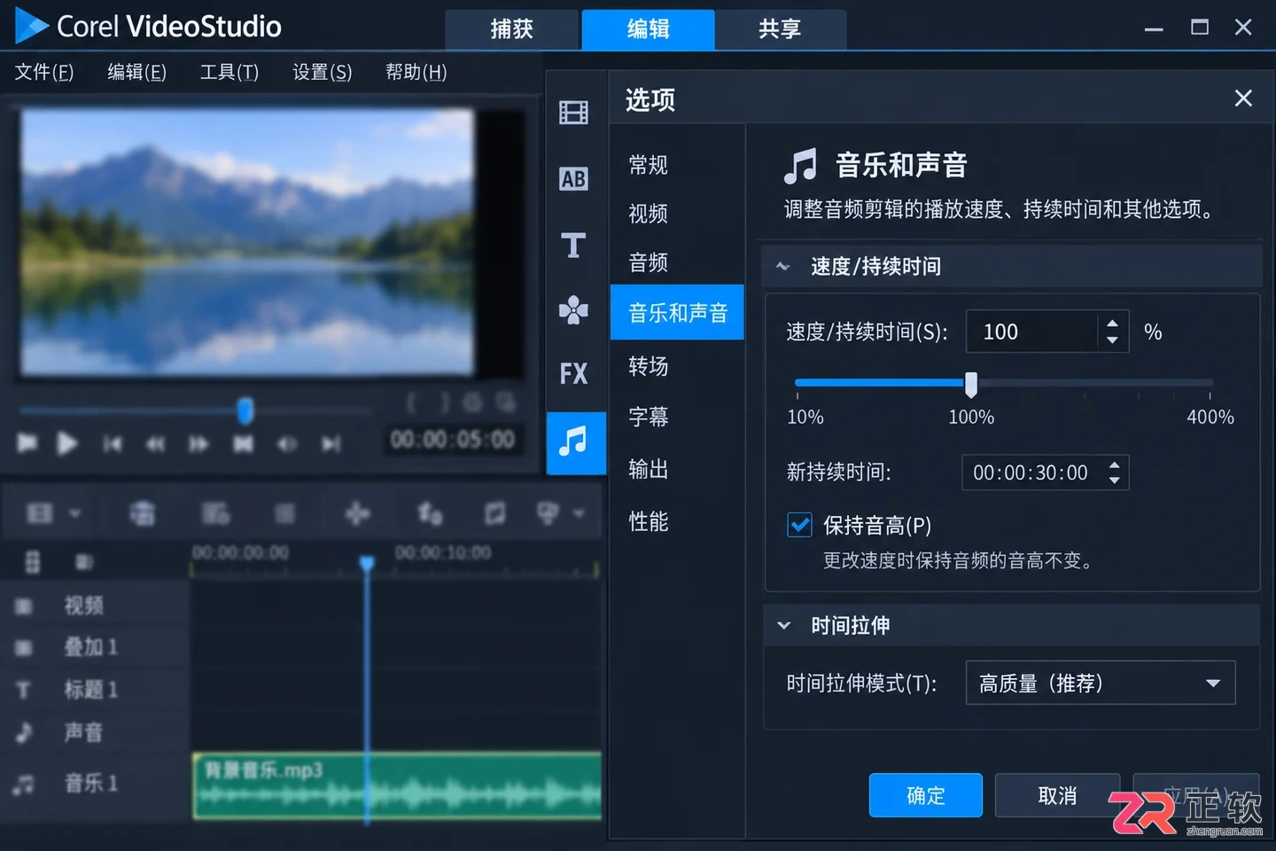 会声会影怎么添加背景音乐并对齐视频时长