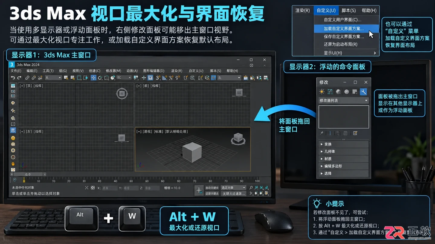 3dmax修改器面板怎么全部显示出来？修改器列表调出方法
