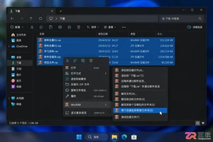 WinRAR能不能批量解压多个压缩包